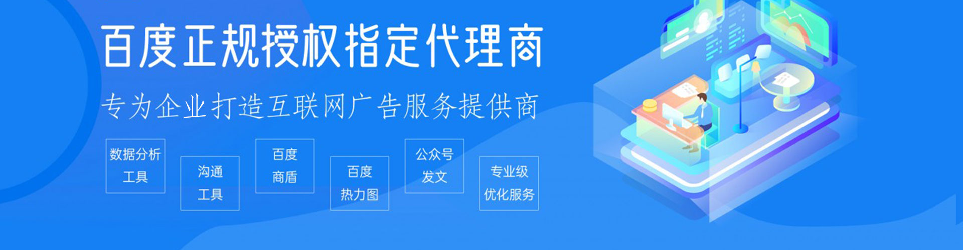 宾川百度推广代理